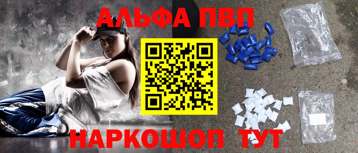 А ПВП Соль  Alpha PVP крисы CK  Десногорск 