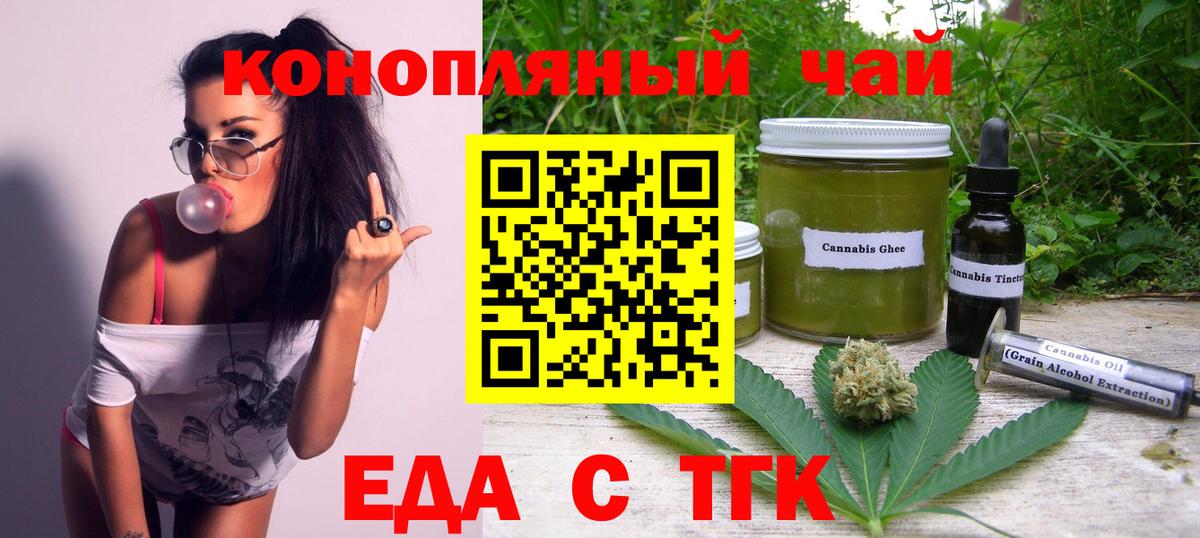 Cannafood марихуана Десногорск