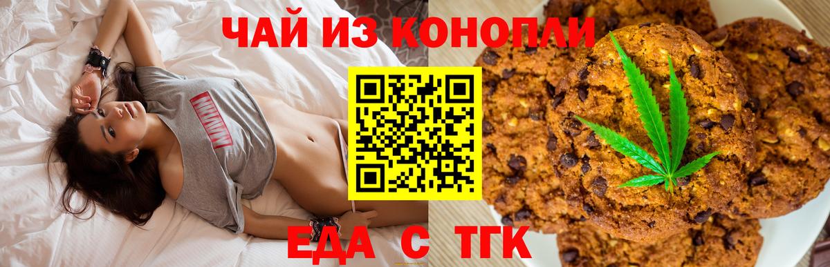 Cannafood конопля  Вход с VPN  Десногорск 