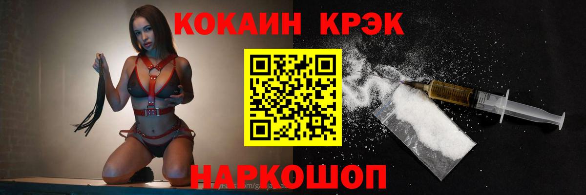 КОКАИН Fish Scale Десногорск