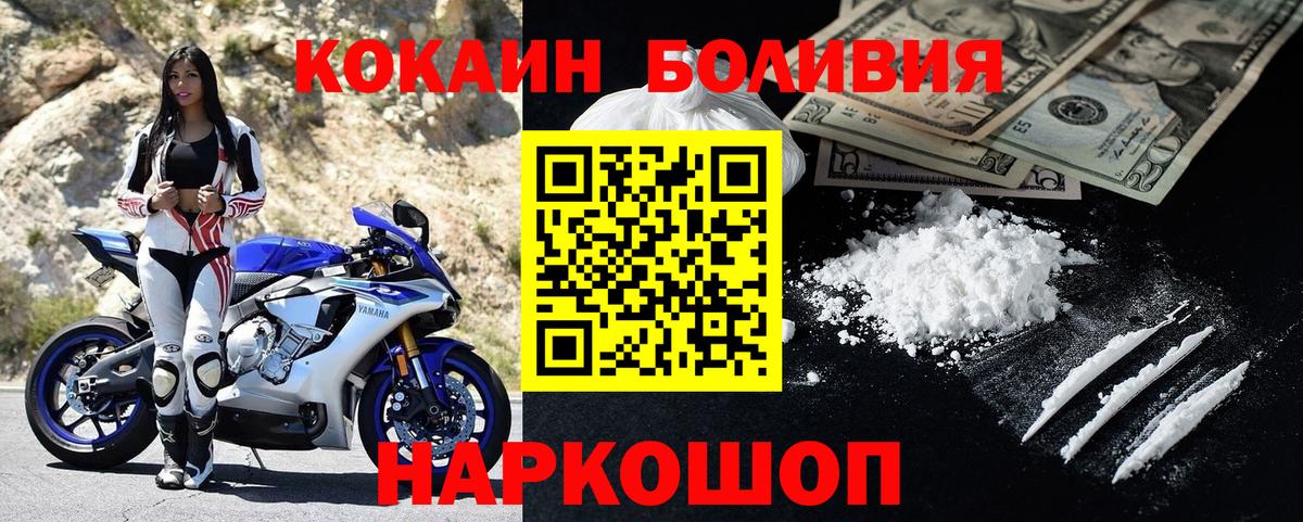Десногорск  КОКАИН Перу  Cocaine VHQ  Вход с VPN 