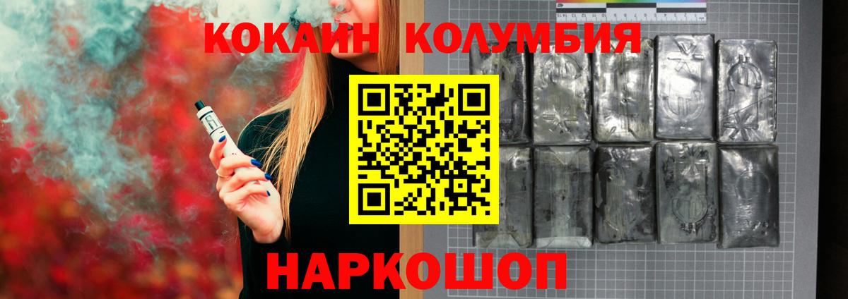 КОКАИН VHQ  Десногорск 