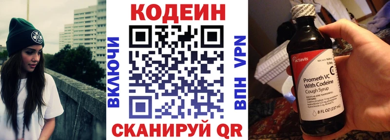 Кодеин Purple Drank  мега как войти  Десногорск 