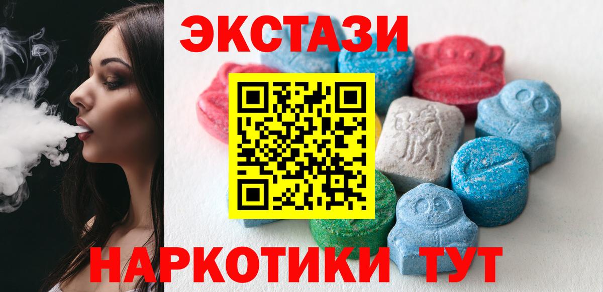 ЭКСТАЗИ TESLA  Экстази  Экстази 280мг  Десногорск  Вход с VPN 
