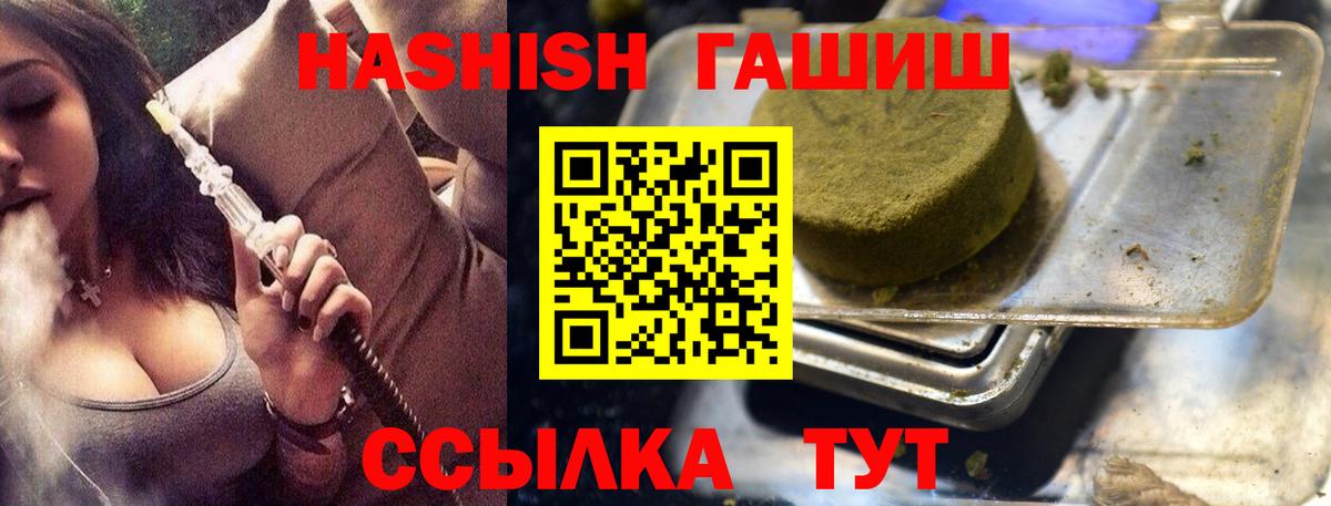 ГАШ AMNESIA HAZE  ГАШ  Десногорск  Гашиш Premium 