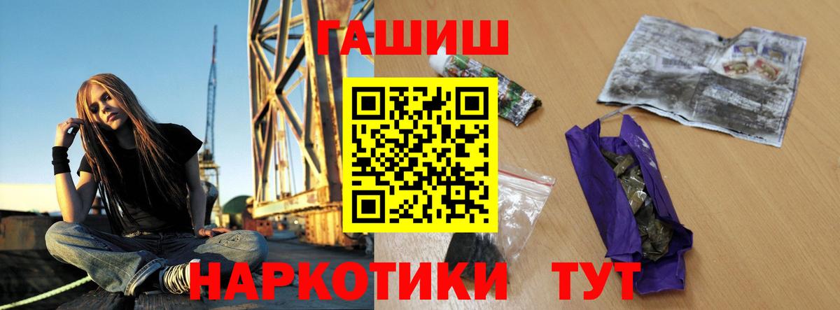 ГАШ гарик Десногорск