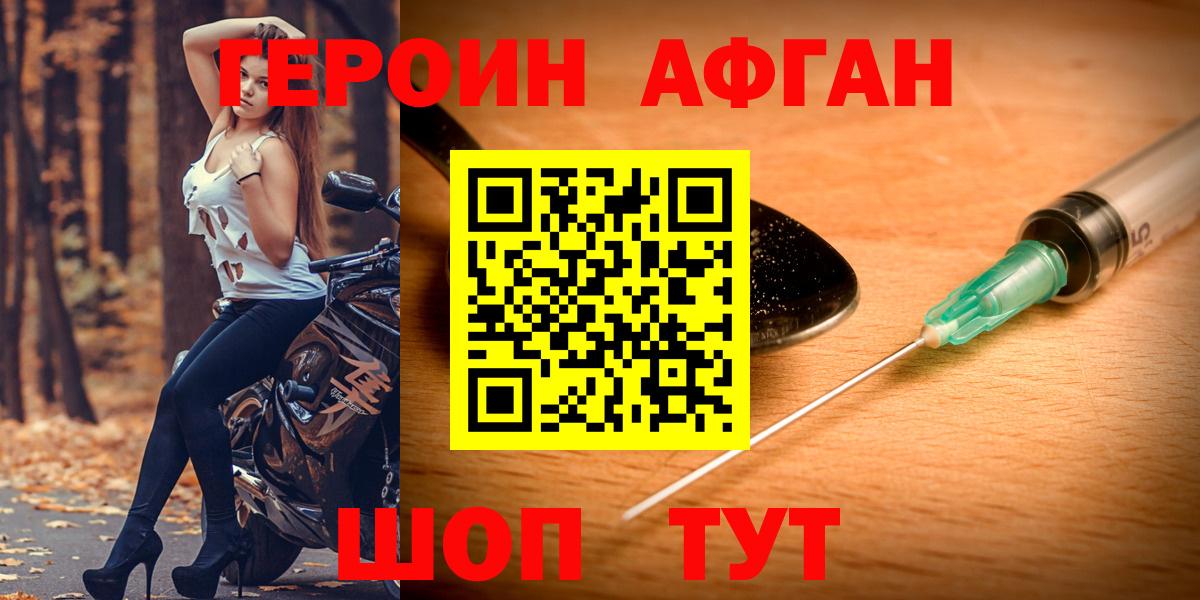 Героин хмурый  Героин  Десногорск 