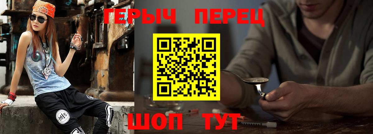 Героин герыч Десногорск