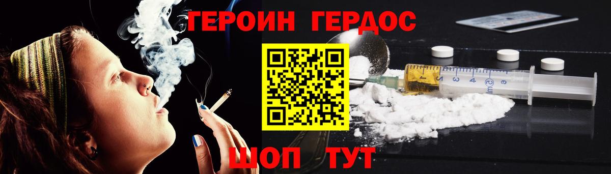 Десногорск  ГЕРОИН гречка  Героин  Вход с VPN 