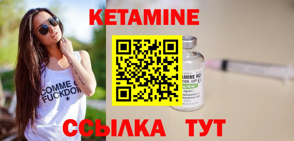 МЕГА   Вход с VPN  shop как зайти  Десногорск  Кетамин ketamine  КЕТАМИН VHQ 