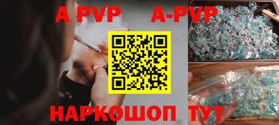 a pvp Волжск