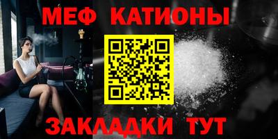 мяу мяу кристалл Гагарин