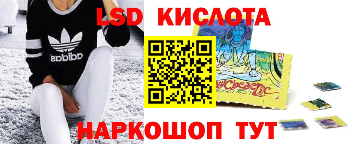 ЛСД экстази кислота  Лсд 25 экстази  Десногорск  ЛСД экстази ecstasy  Вход с VPN 