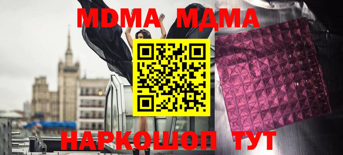 MDMA crystal Десногорск