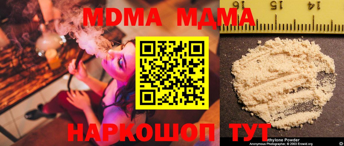 MDMA VHQ  MDMA молли  Десногорск  Вход с VPN 