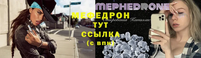 МЕГА ссылка  Десногорск  МЕФ mephedrone 