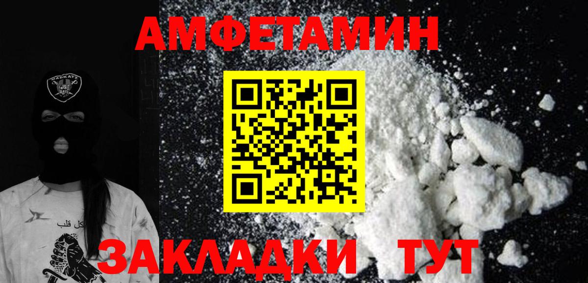 Метамфетамин мет Десногорск