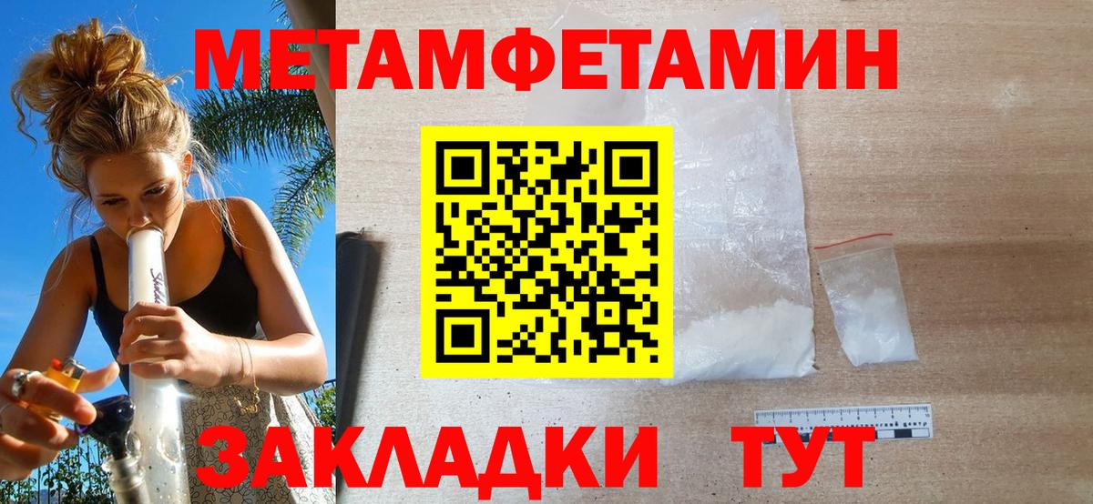 Десногорск  Первитин Methamphetamine  Вход с VPN 