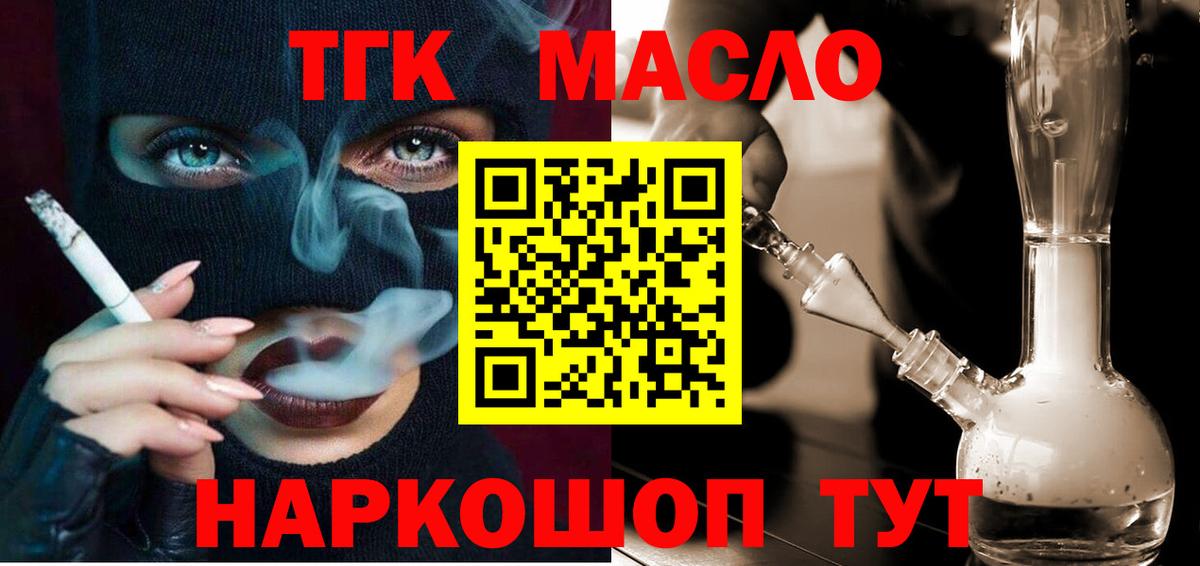 ТГК Wax Десногорск