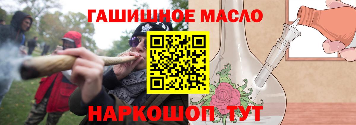 ТГК жижа  Десногорск 