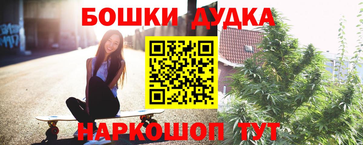 Канабис конопля  Десногорск  Марихуана конопля  Бошки Шишки гибрид 